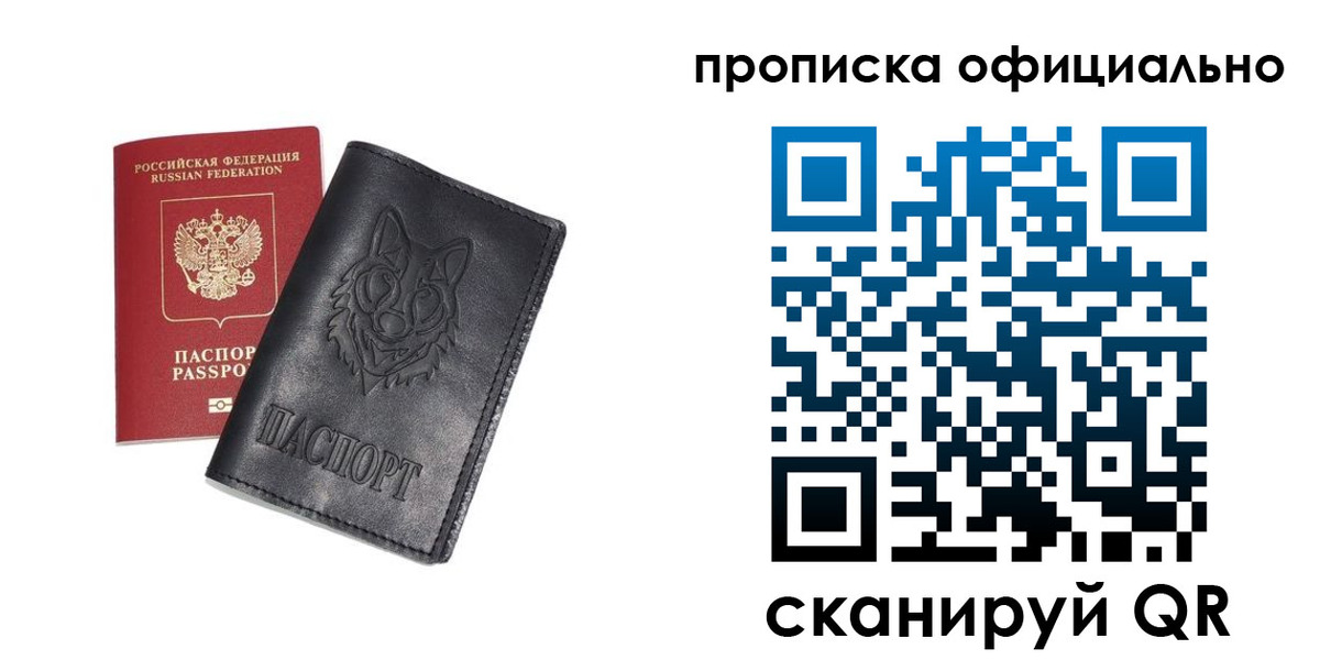 прописка гарантия в Балабаново